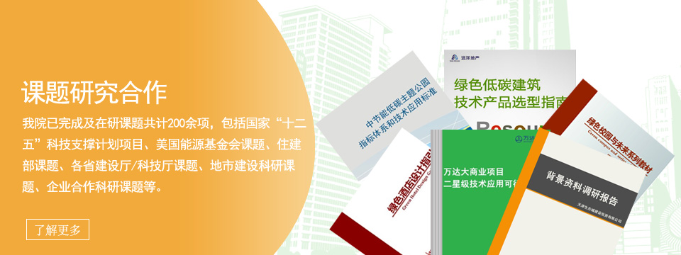 课题研究合作